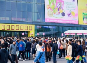 2026南京糖酒会报名：*食品企业资质审核通过后如何签约？