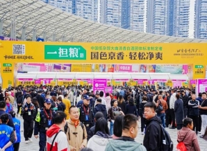 2026南京秋糖展位预定：白酒啤酒企业资质审核标准全详细全版