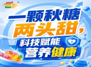 南京金秋，第115届全国糖酒会秋季展，诚邀天下食饮客商共聚