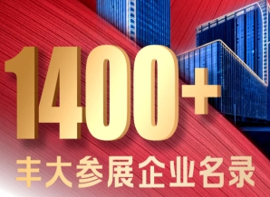 2026秋糖丰大酒店休食专区参展品牌公布，千家企业齐聚南京