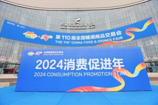 赋能商贸新生态:2026成都糖酒会*升级全流程*撮合服务体系